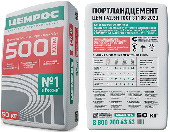 Цемент ЦЕМРОС ЦЕМ II/А-Ш 32,5Н 50 кг